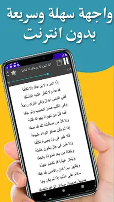 اذا المرء لا يرعاك الا تكلفا android App screenshot 0