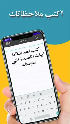 اذا المرء لا يرعاك الا تكلفا android App screenshot 3